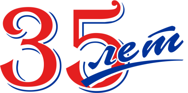 50 Лет юбилей вектор