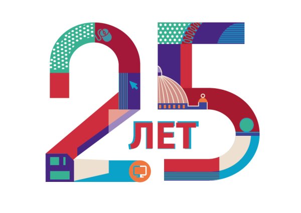 50 Лет компании логотип