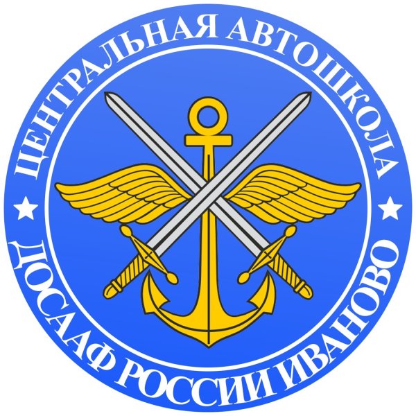 ДОСААФ вектор