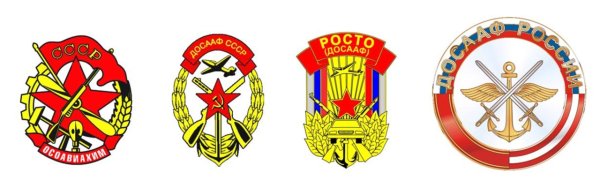 Герб ДОСААФ СССР