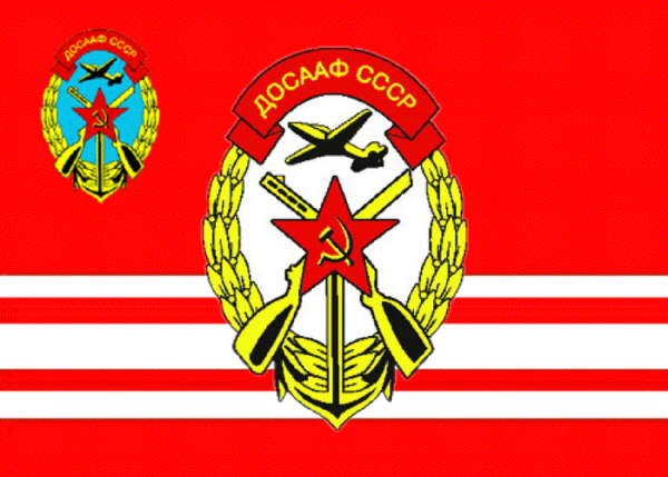 Флаг ДОСААФ СССР