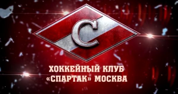 Эмблема хоккейного клуба Спартак Москва