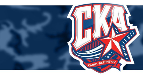СКА Санкт-Петербург логотип
