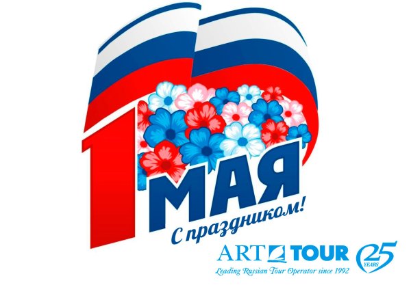 Мир труд май Единая Россия