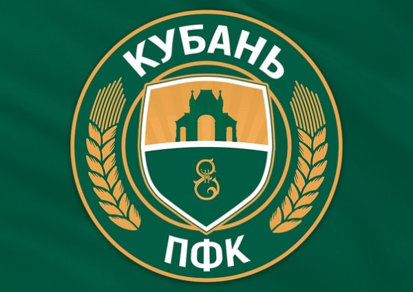 ФК Кубань новый логотип