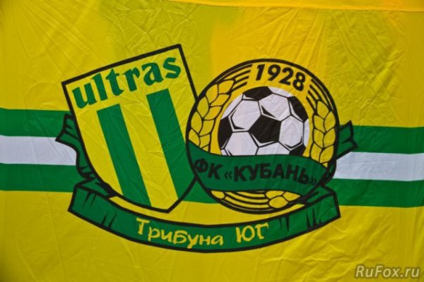 Новая эмблема ФК Кубань