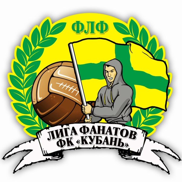 Кубань эмблема