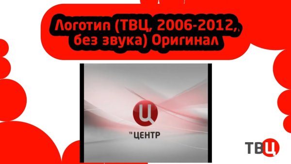 Логотип ТВЦ 2000-2001