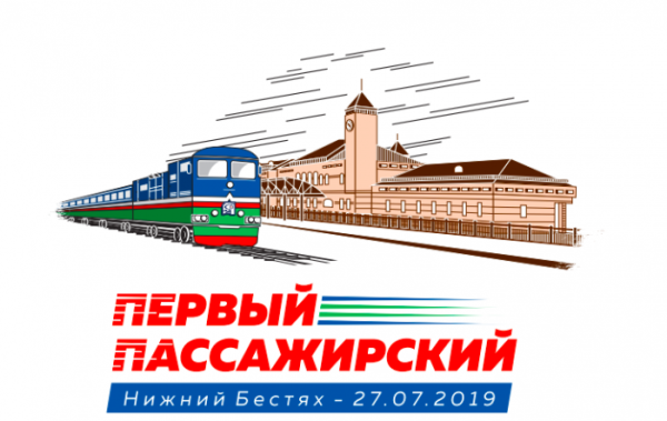 Южно-Кавказская железная дорога (ЮКЖД)