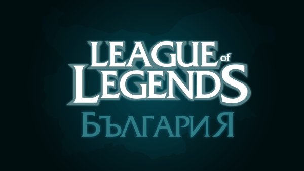 League of Legends логотип