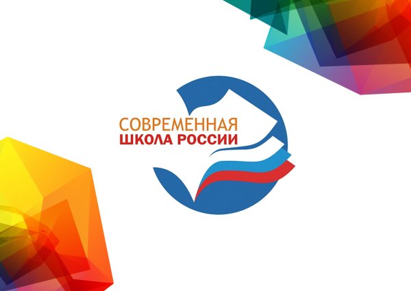 Проект современная школа логотип