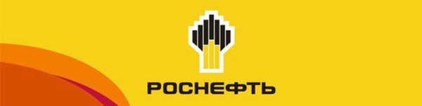 Роснефть логотип