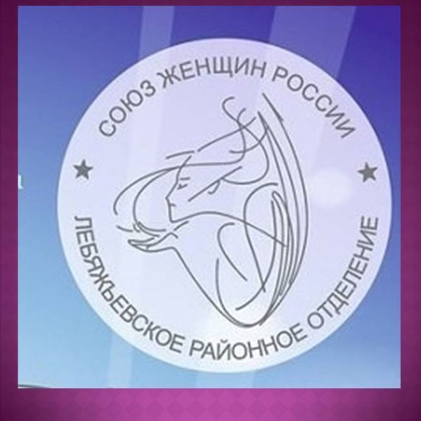 Союз женщин логотип