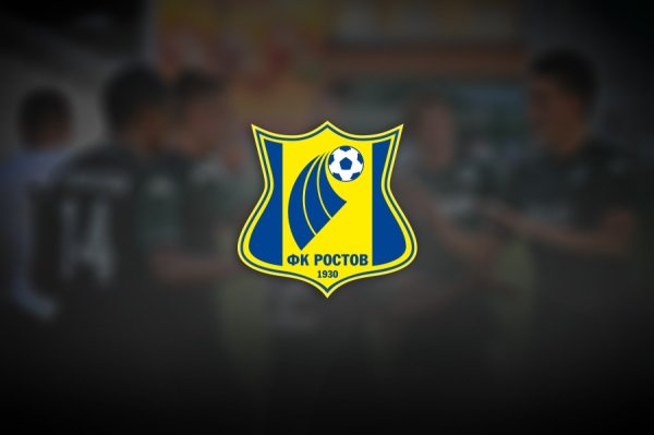 ФК Ростов эмблема