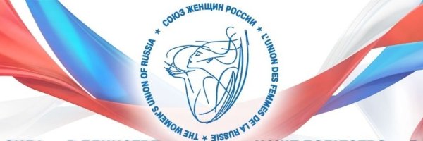Женщины России логотип