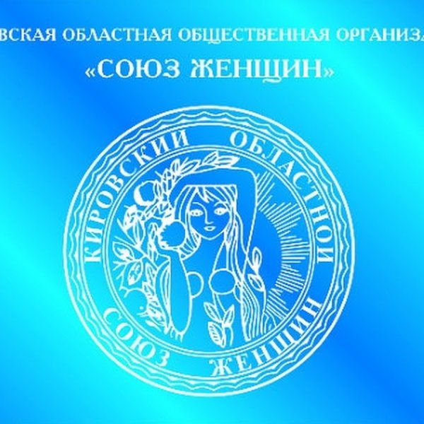 Союз женщин России официальный сайт