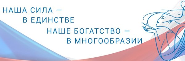 Союз женщин России Иркутск логотип