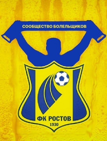 Ростовский Сельмаш ФК