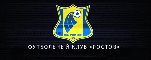 Эмблема Ростова футбольный клуб