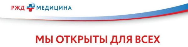 Чуз КБ РЖД медицина Челябинск
