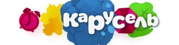 Логотип Телеканал Карусель 2018