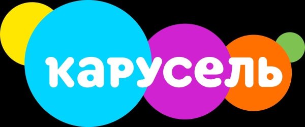Логотип канала Карусель 2021