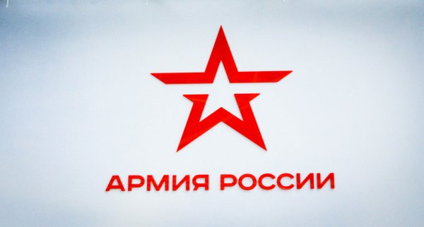 Армия России эмблема