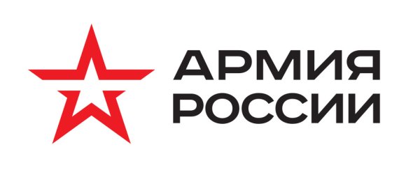 Армия России надпись