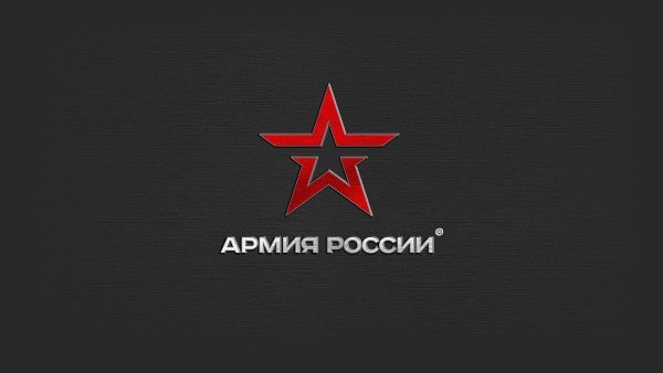 Армия России эмблема