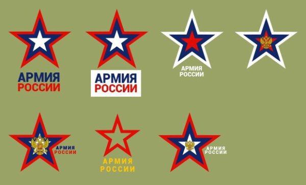 Звезда армия России