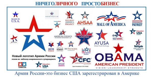 Эмблема Российской армии новая