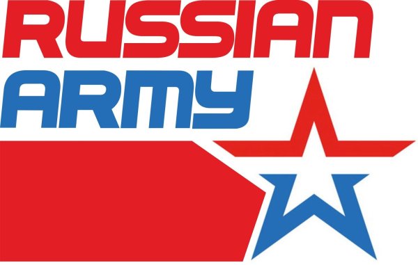 Звезда Российской армии