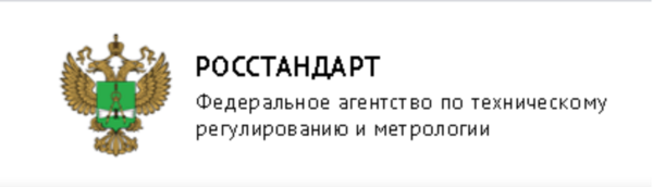 Логотип Росстандарта