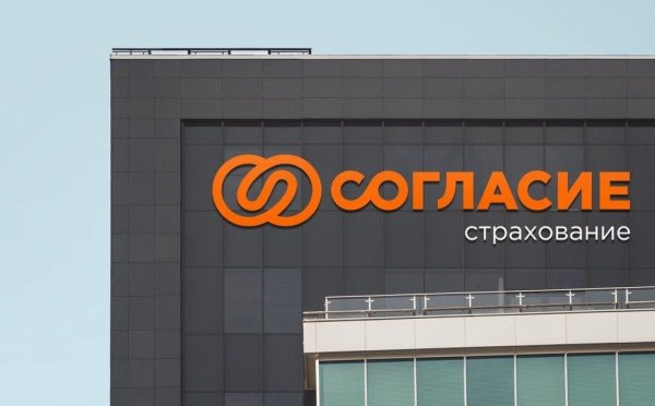 Эмблема согласие страховая компания