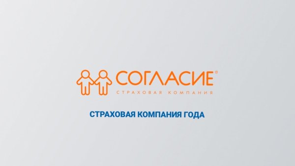 ООО СК согласие