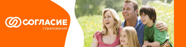 Согласие логотип