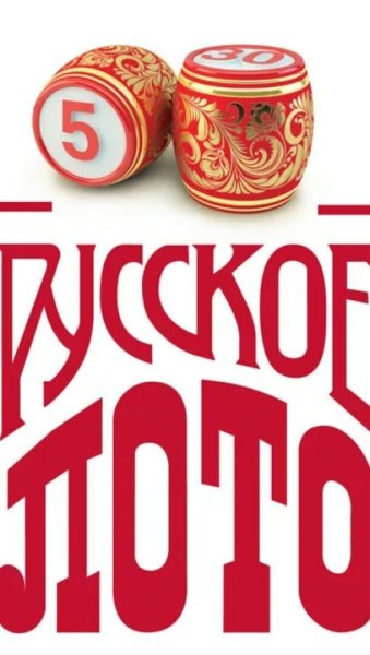 Русский год