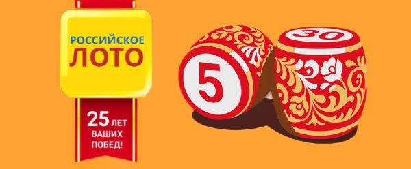 Значок русское лото