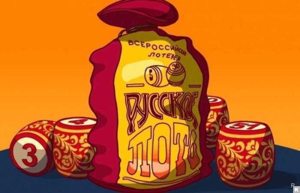 Русское лото логотип