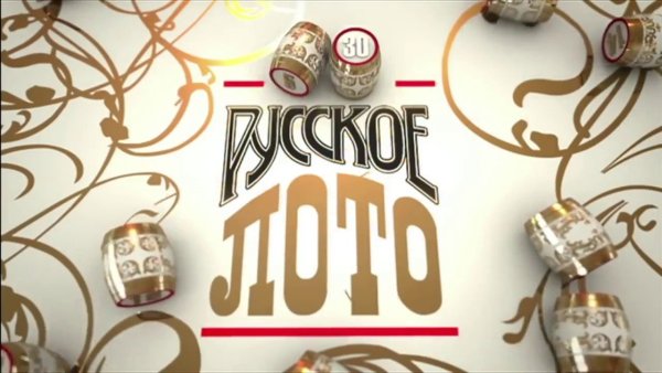 Русское лото логотип