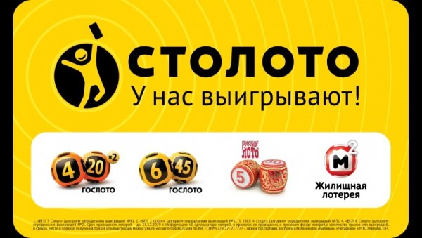 Столото логотип