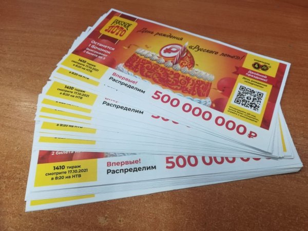 Русское лото