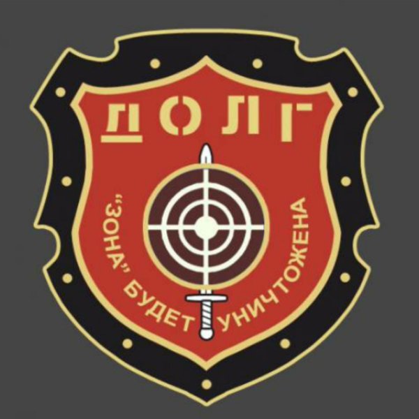 Сталкер группировка долг эмблема