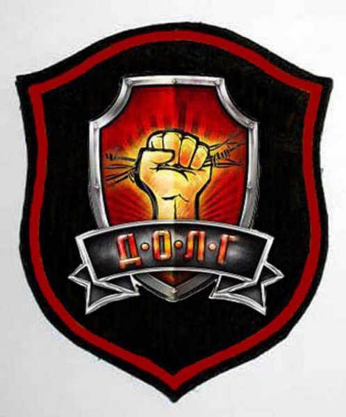 Сталкер группировка долг эмблема