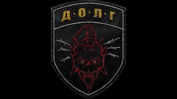 Нашивка долговца