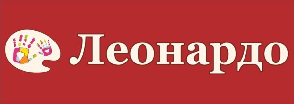 Леонардо хобби гипермаркет логотип