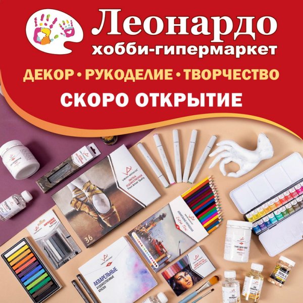 Leonardo итальянская компания