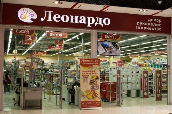 Леонардо магазин логотип