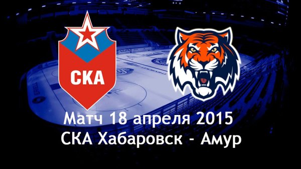 Логотип хоккейной команды Амур