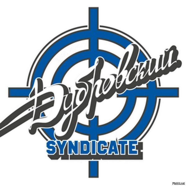 Дубровский Синдикат эмблема